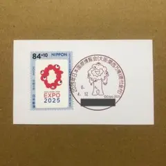 2026年最新】希少切手コレクションの人気アイテム - メルカリ