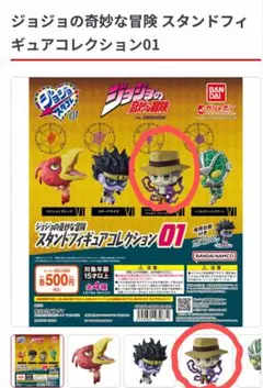 2026年最新】ジョジョ スタンドフィギュアコレクション01の人気