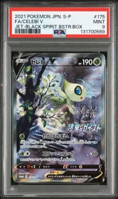 2026年最新】セレビィv saの人気アイテム - メルカリ