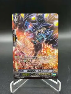 2026年最新】竜刻魔道士モルフェッサの人気アイテム - メルカリ