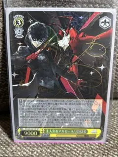 2026年最新】ヴァイスシュヴァルツ 主人公＆アルセーヌ jokerの人気