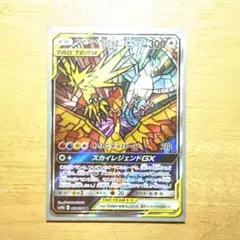 2026年最新】ファイヤーサンダーフリーザーGX saの人気アイテム - メルカリ