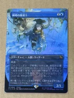 2026年最新】瞬唱の魔道士の人気アイテム - メルカリ