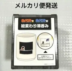 2026年最新】ポケモンセンター 金銀 湯呑みの人気アイテム - メルカリ