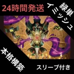 2026年最新】イミッシュイツァヤナ デッキの人気アイテム - メルカリ