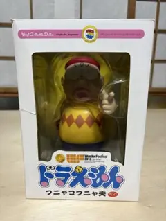 2026年最新】フニャコフニャ夫の人気アイテム - メルカリ