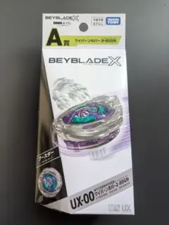 2026年最新】ベイブレード くじの人気アイテム - メルカリ