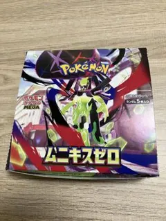 2026年最新】ムニキスゼロの人気アイテム - メルカリ