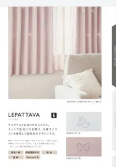 2026年最新】unico カーテン レースの人気アイテム - メルカリ