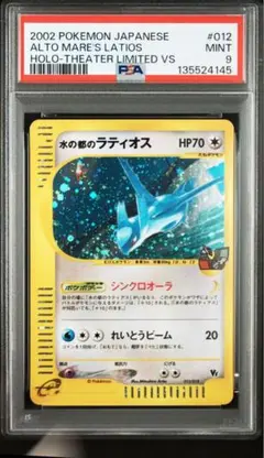 2026年最新】水の都のラティオス 連番 psa10の人気アイテム - メルカリ