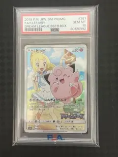 2026年最新】ポケモンカード ピッピ chr プロモ psa10の人気アイテム