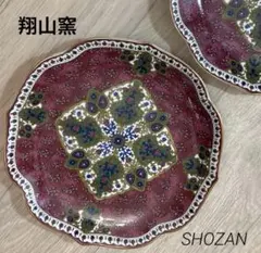 2026年最新】翔山 皿の人気アイテム - メルカリ