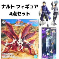 一番くじ NARUTO ナルト 疾風伝 A賞 ラストワン賞 妖狐 フィギュア