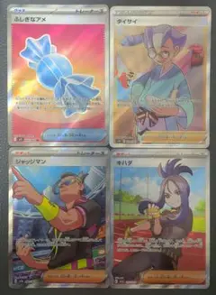 2026年最新】ジャッジマン SR 4枚の人気アイテム - メルカリ