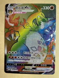 2026年最新】リザードン VMAX プロモの人気アイテム - メルカリ