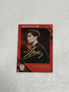 2026年最新】高橋藍 サインの人気アイテム - メルカリ