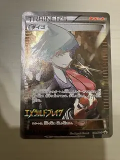 2026年最新】ダイゴ プロモ エメラルドブレイクの人気アイテム - メルカリ