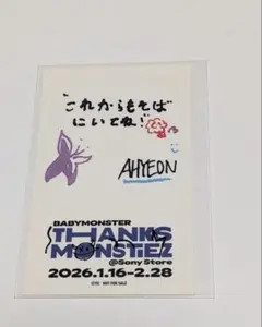 2026年最新】BabyMonster サインの人気アイテム - メルカリ