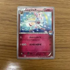 2026年最新】ニンフィア プロモ ポケモンセンターの人気アイテム