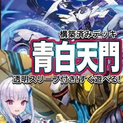 2026年最新】青白天門の人気アイテム - メルカリ