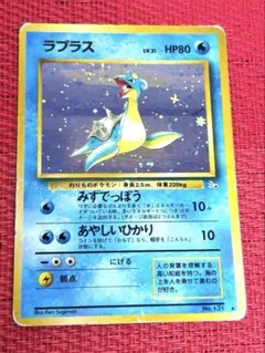 2026年最新】ポケモンカード ラプラス 旧裏の人気アイテム - メルカリ