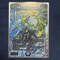 2026年最新】ガイアッシュカイザー 銀の人気アイテム - メルカリ