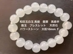 2026年最新】ホータン玉の人気アイテム - メルカリ