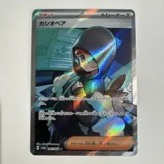 2026年最新】カシオペアSRの人気アイテム - メルカリ