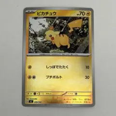 2026年最新】ピカチュウ スタートデッキ100の人気アイテム - メルカリ