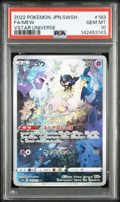 2026年最新】ミュウ ar ユニバースの人気アイテム - メルカリ