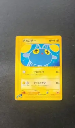 チョンチー マクドナルドオリジナル ミニマム☆パック 011/018 - メルカリ