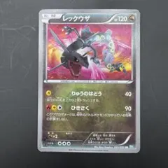 2026年最新】レックウザ UR bw5の人気アイテム - メルカリ