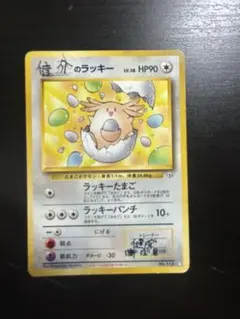 2026年最新】ラッキー 旧 ポケモンカードの人気アイテム - メルカリ