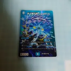 2026年最新】水上第九院 シャコガイルの人気アイテム - メルカリ