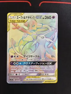 2026年最新】エーフィ＆デオキシスgx hrの人気アイテム - メルカリ