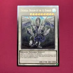 2026年最新】英語版 氷結界の龍 トリシューラ レリーフの人気アイテム