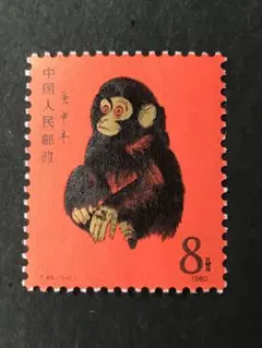 2026年最新】赤猿 切手の人気アイテム - メルカリ