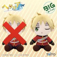 2026年最新】ヘタリア イギリス bigぬいぐるみの人気アイテム - メルカリ