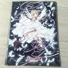 2026年最新】劇場版カードキャプターさくら 封印されたカード