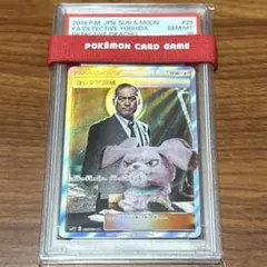 2026年最新】ヨシダ警部補 psa10の人気アイテム - メルカリ