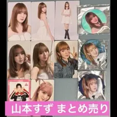 2026年最新】山本すず 缶バッジの人気アイテム - メルカリ