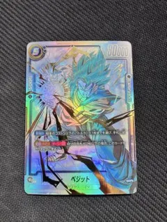 2026年最新】ベジット スーパーパラレル 烈火の闘気の人気アイテム