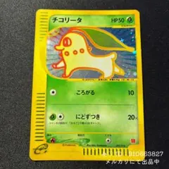 2026年最新】チコリータ マクドナルドの人気アイテム - メルカリ