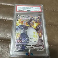 2026年最新】リザードンvmax ssr psa10の人気アイテム - メルカリ