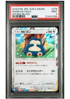 2026年最新】カナヘイ カビゴンの人気アイテム - メルカリ