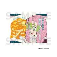 2026年最新】甘露寺蜜璃ランチョンマットの人気アイテム - メルカリ