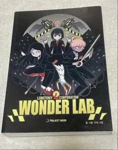 2026年最新】ロボトミーの人気アイテム - メルカリ