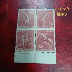 2026年最新】銭単位切手の人気アイテム - メルカリ