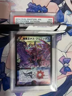 2026年最新】デュエル・マスターズ psaの人気アイテム - メルカリ