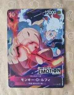2026年最新】emotion ルフィの人気アイテム - メルカリ